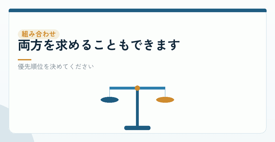 節税と併せて考えるを表したイラスト