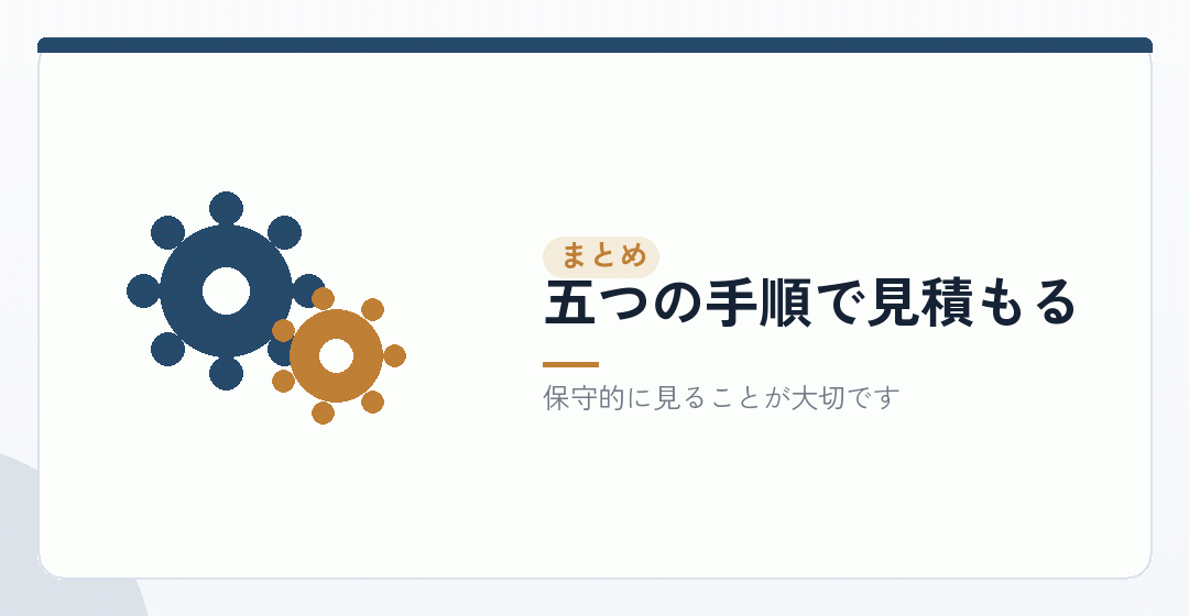 まとめを表したイラスト