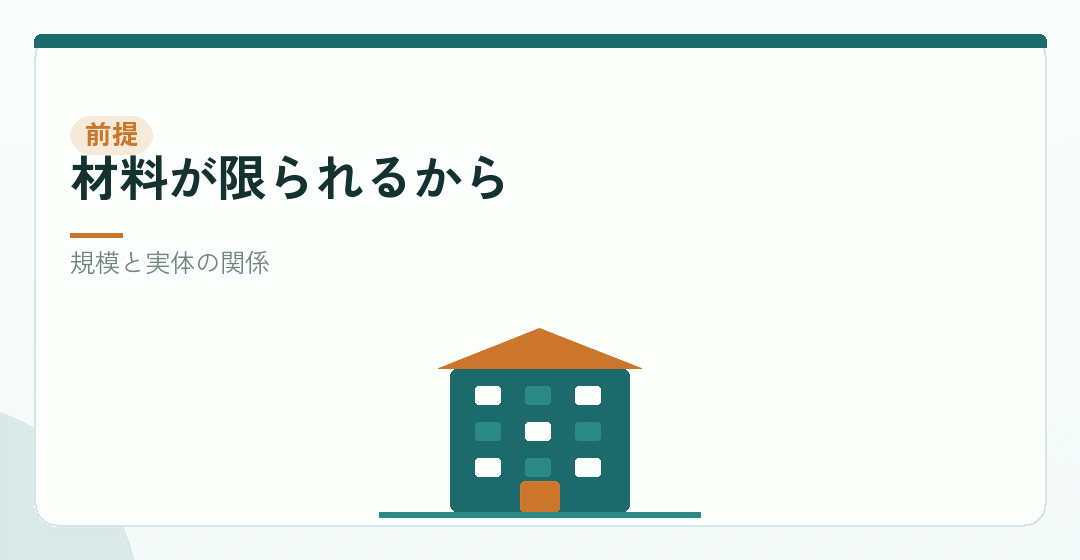 なぜ小規模な法人ほど問われるのかを表したイラスト