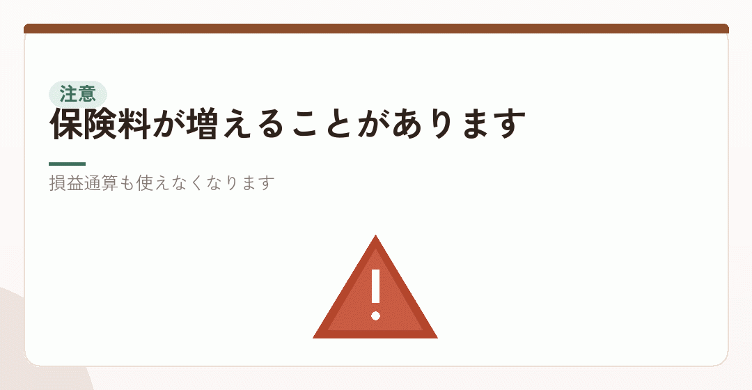 むしろ不利になる場面もありますを表したイラスト