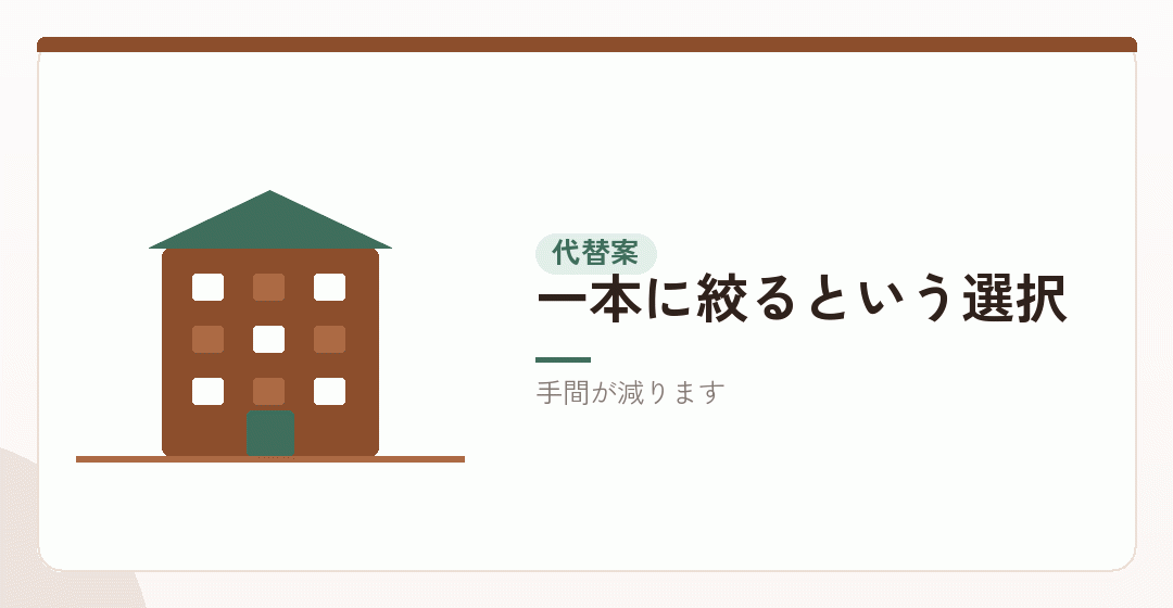 会社員に向く形は他にもありますを表したイラスト