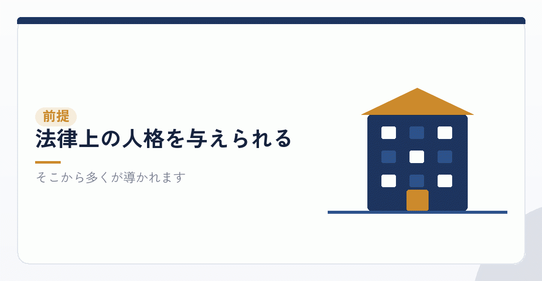 根っこにあるのは「別人格」という一点を表したイラスト