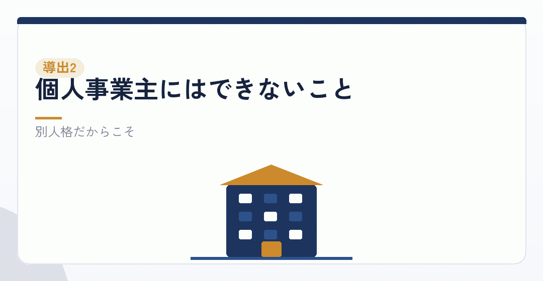 導かれること その二：自分に支払えるを表したイラスト