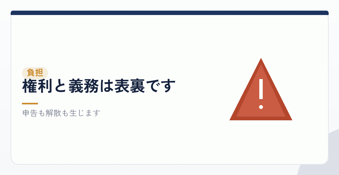 別人格であることの負担を表したイラスト