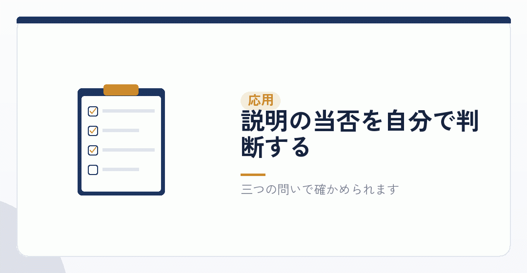 根っこから応用するを表したイラスト