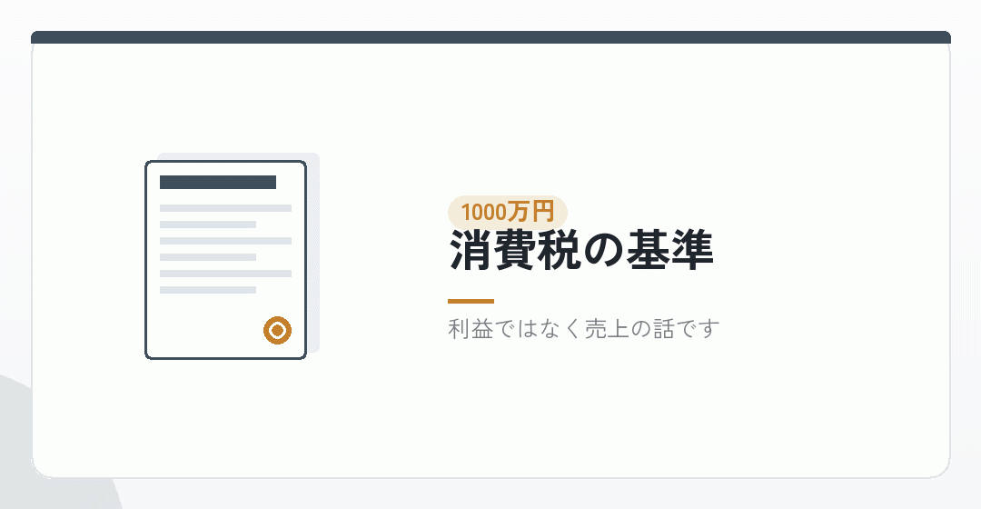 なぜ1000万円が出てくるのかを表したイラスト