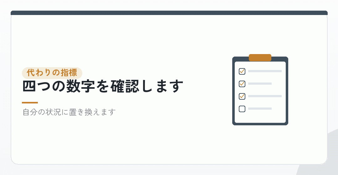 では会社員は何を見ればよいのかを表したイラスト