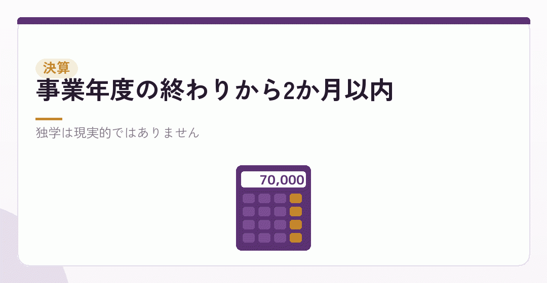 年に一度の決算と申告。ここがいちばん重いを表したイラスト