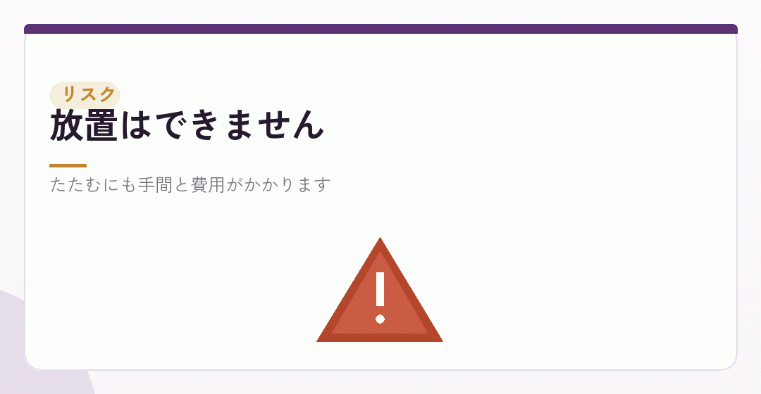 続けられなくなったときに何が起きるかを表したイラスト