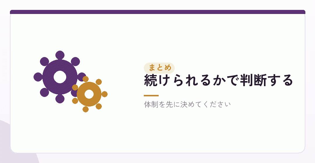 まとめを表したイラスト