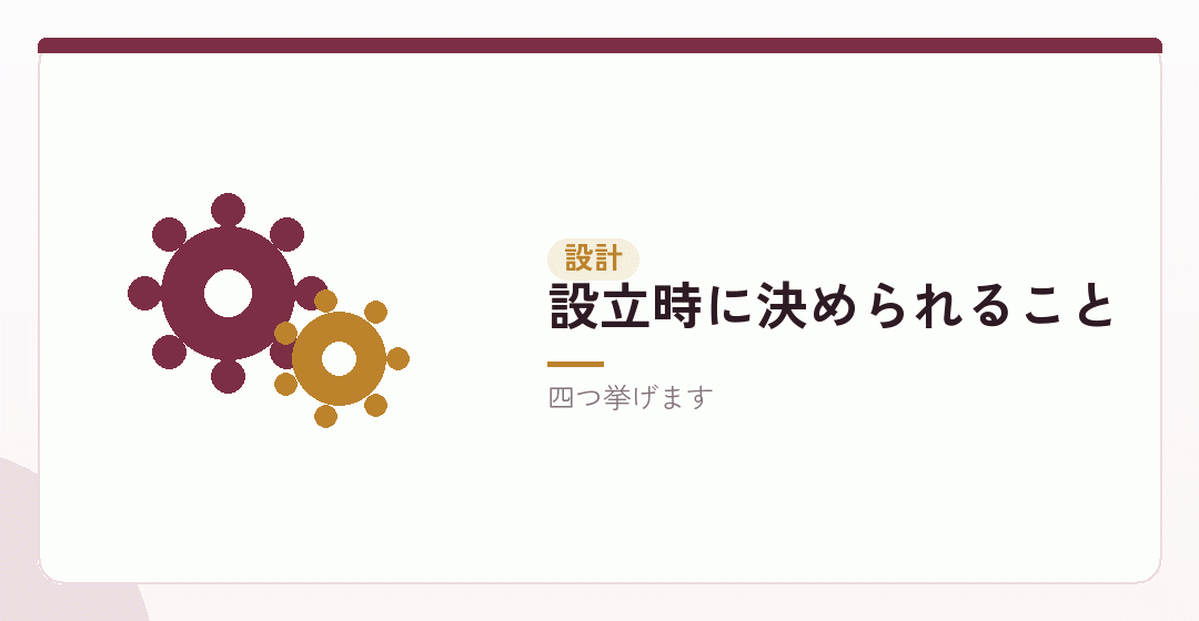 変化に耐えられる設計を表したイラスト