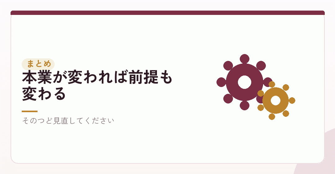 まとめを表したイラスト