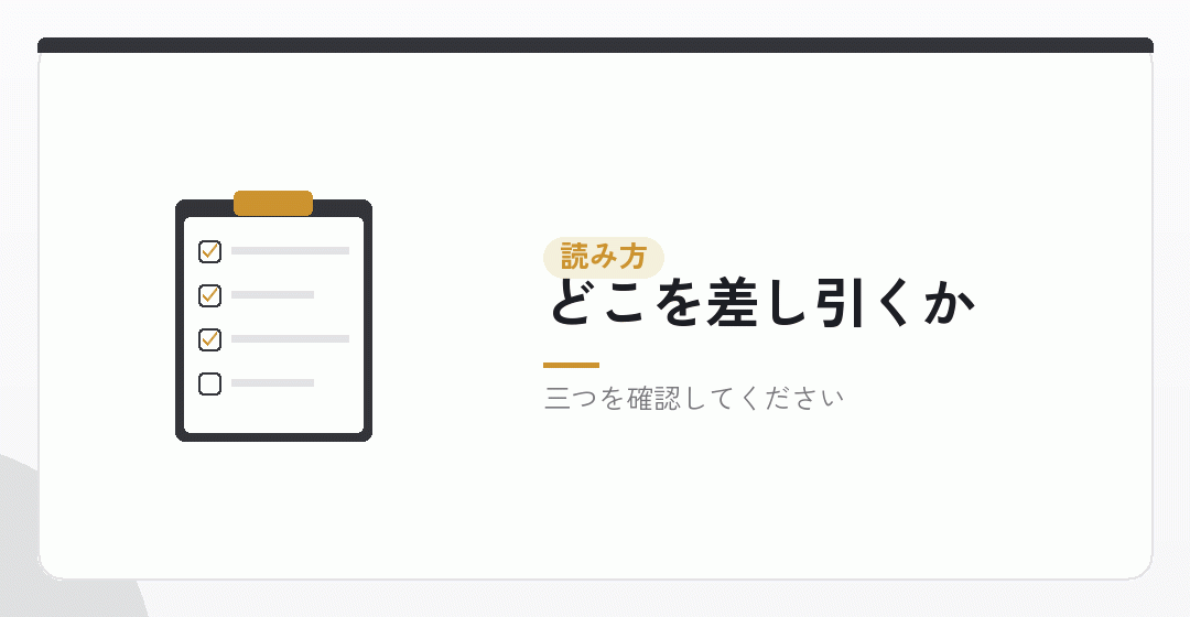 記事を読むときの読み替え方を表したイラスト