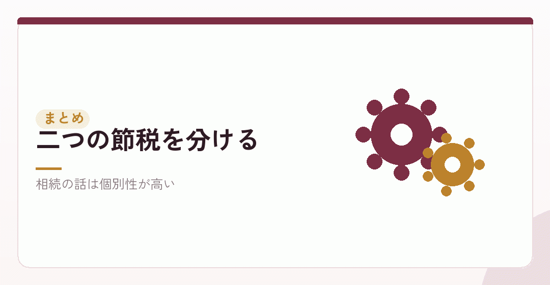 まとめを表したイラスト