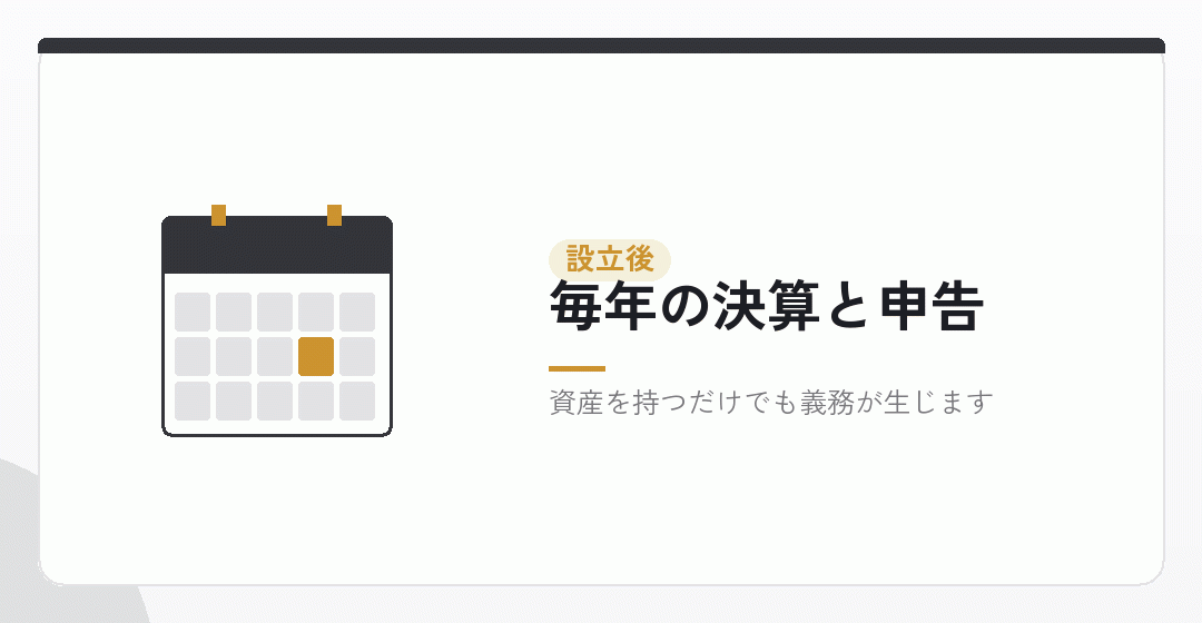 移した後に続くことを表したイラスト