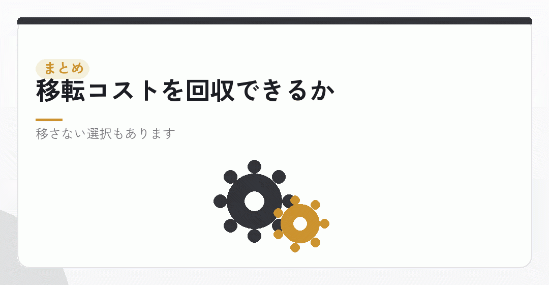 まとめを表したイラスト