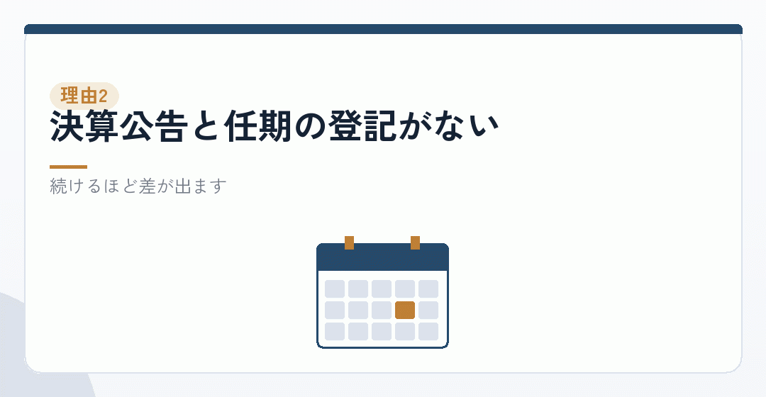 理由その二：毎年の手間が軽いを表したイラスト