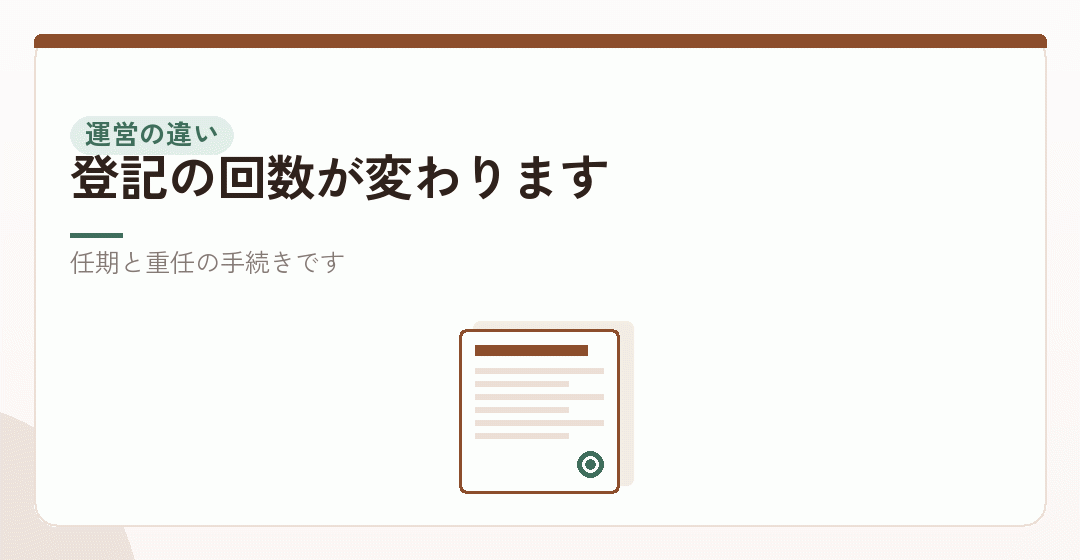 会社員が見落としやすい違いを表したイラスト