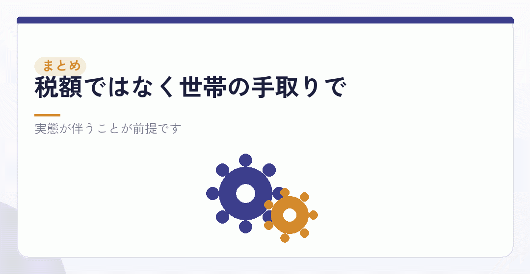 まとめを表したイラスト