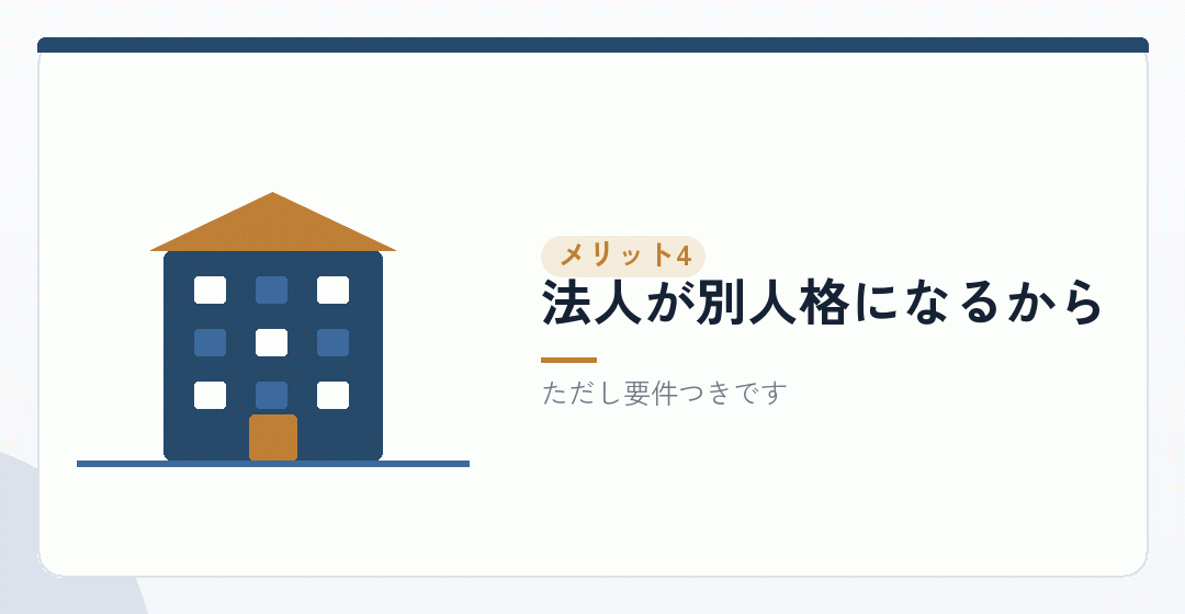 効く:経費の範囲が広がるを表したイラスト