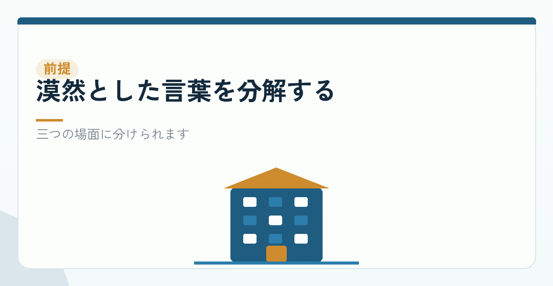 「信用が高まる」とは、具体的に何のことかを表したイラスト