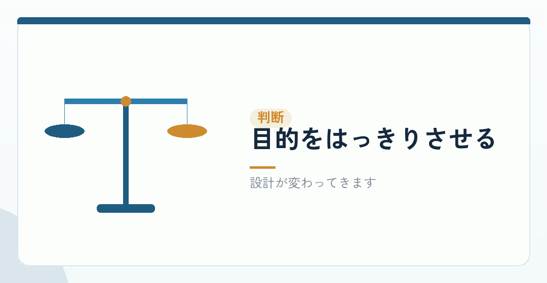 節税と信用、どちらを主な理由にするかを表したイラスト