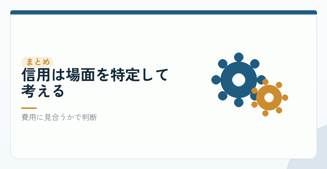 まとめを表したイラスト
