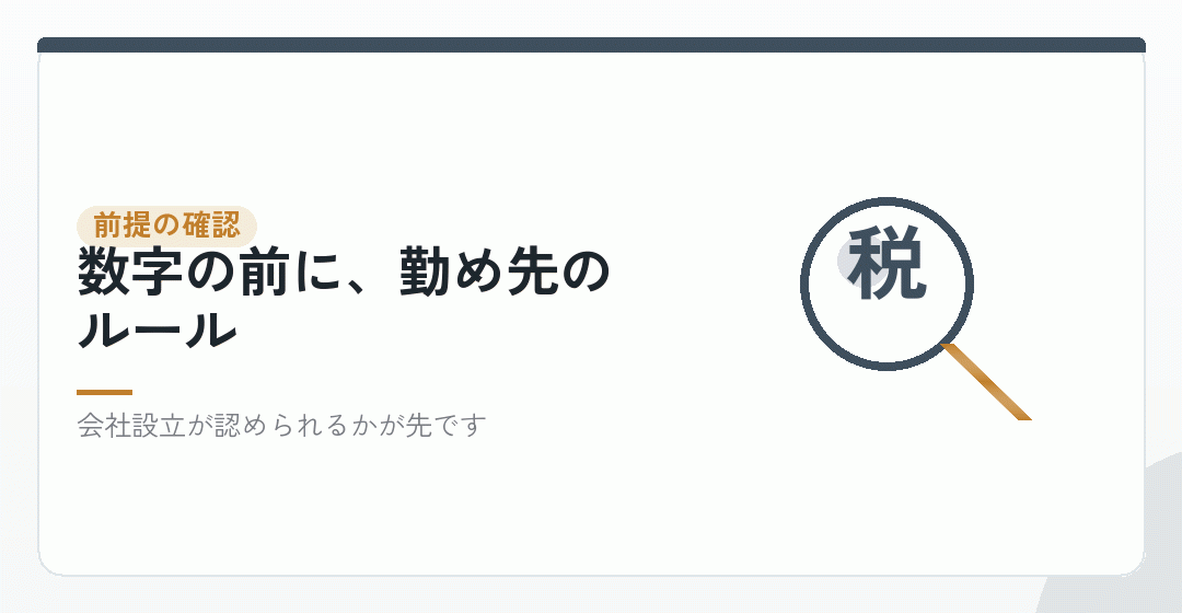 分岐点より先に確認することを表したイラスト