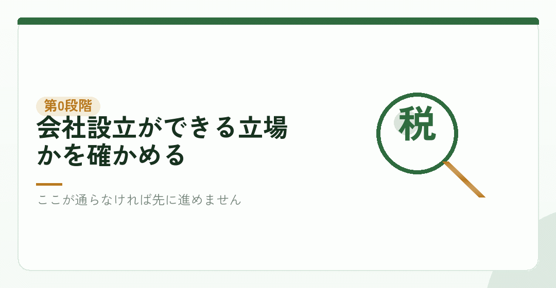 手続きより先に、就業規則を読むを表したイラスト