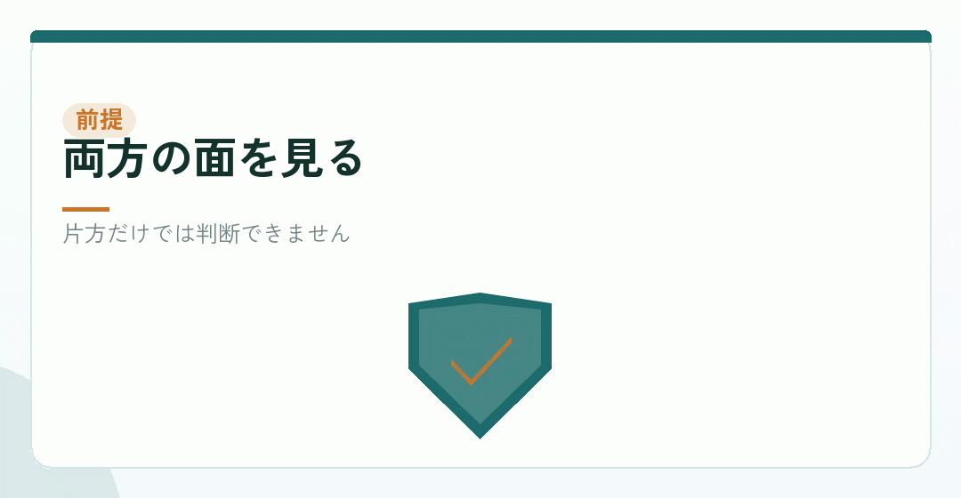 社会保険は負担であり、保障でもあるを表したイラスト