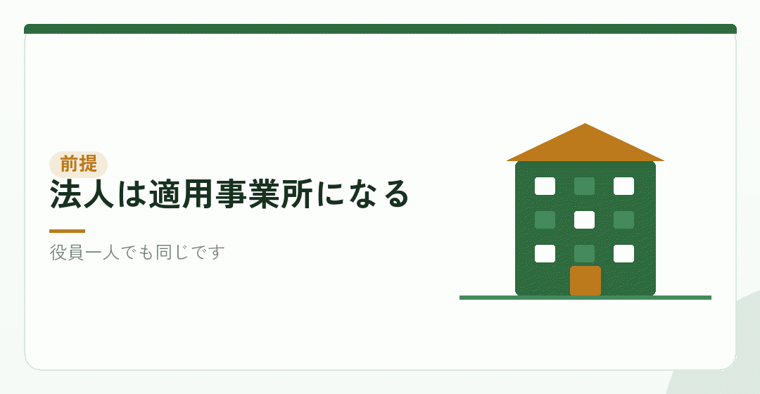 なぜこの届出が必要になるのかを表したイラスト