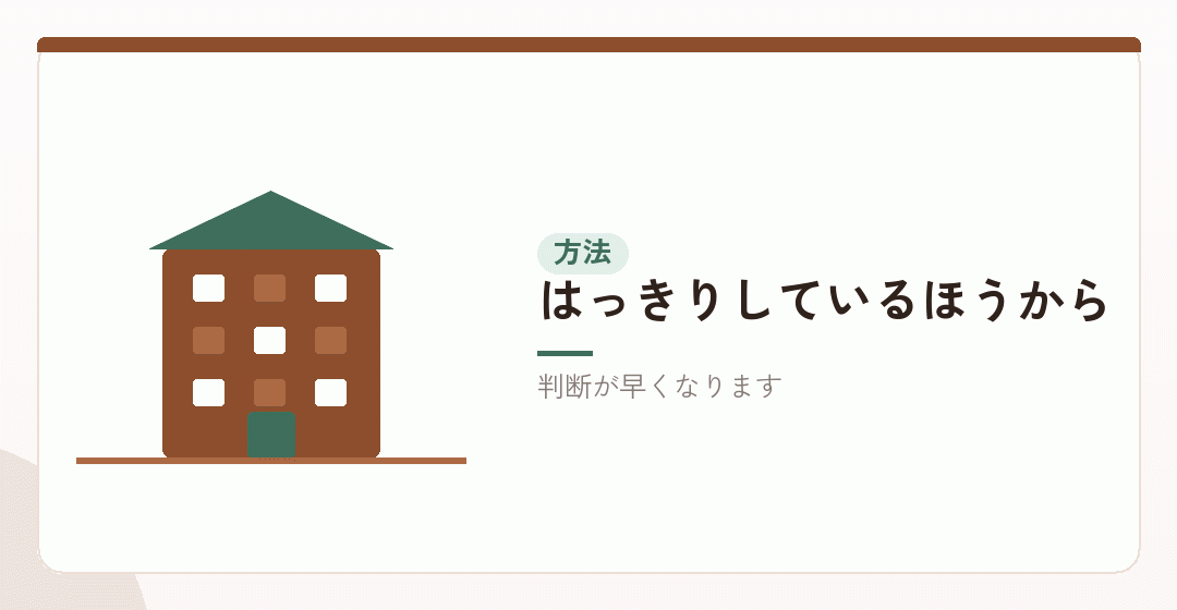 効かない条件から確かめる理由を表したイラスト