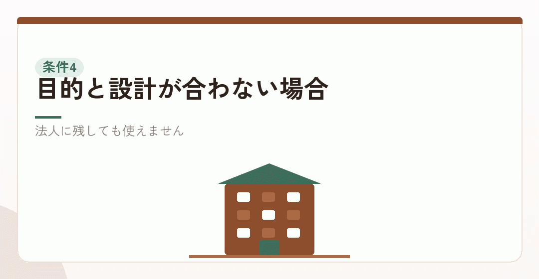 条件その四:手元の現金を増やしたいのに報酬を取れないを表したイラスト