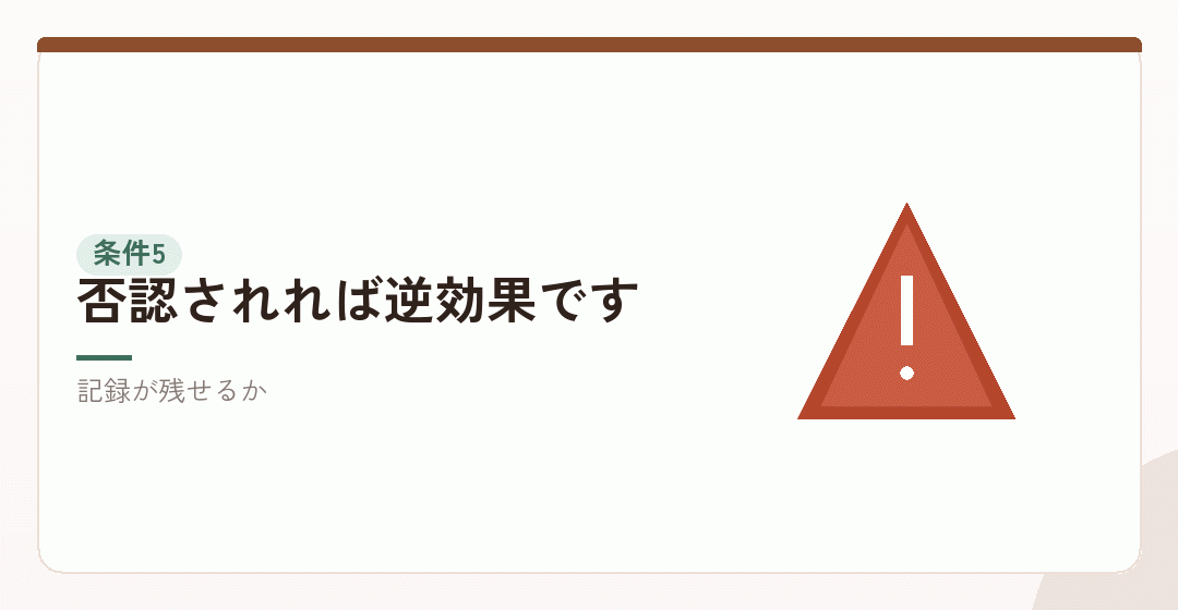 条件その五:事業の実体を説明できないを表したイラスト
