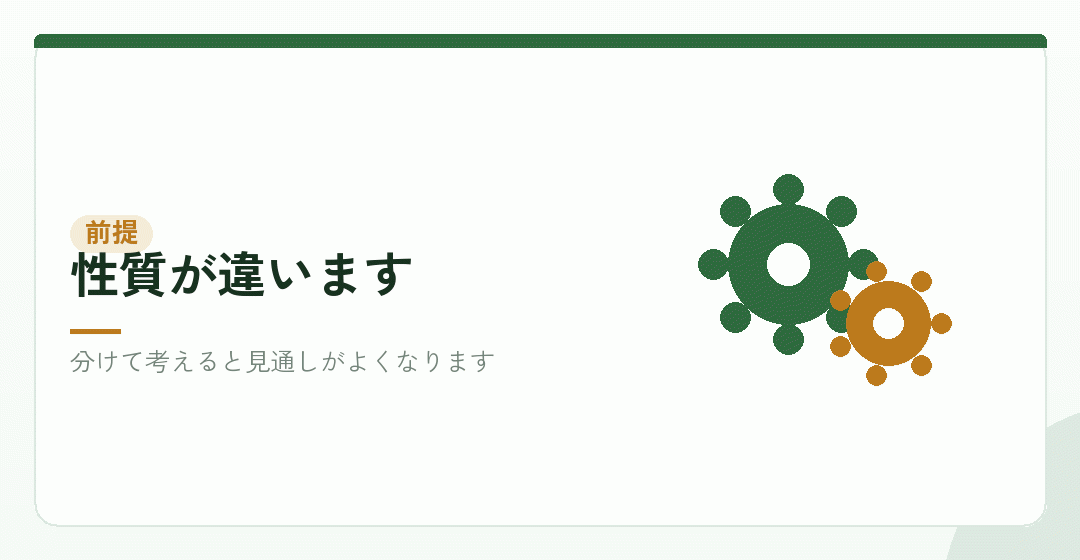 節税の経路は四つに分けられるを表したイラスト
