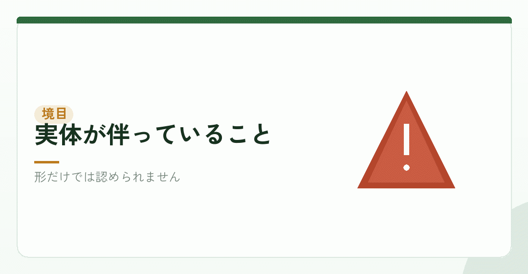 節税と租税回避の境目を表したイラスト