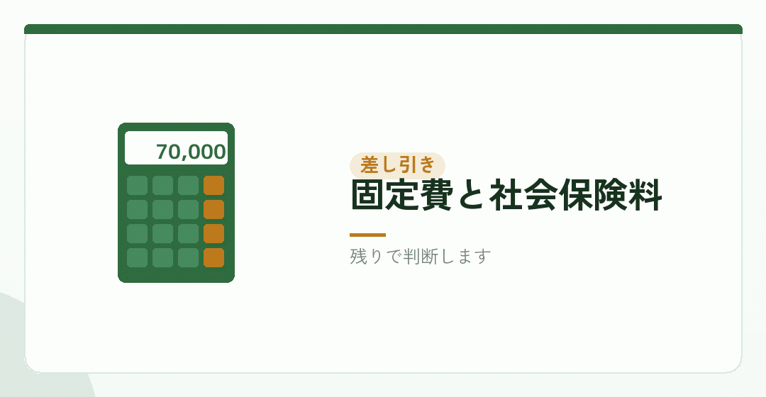 節税額から何を引くかを表したイラスト