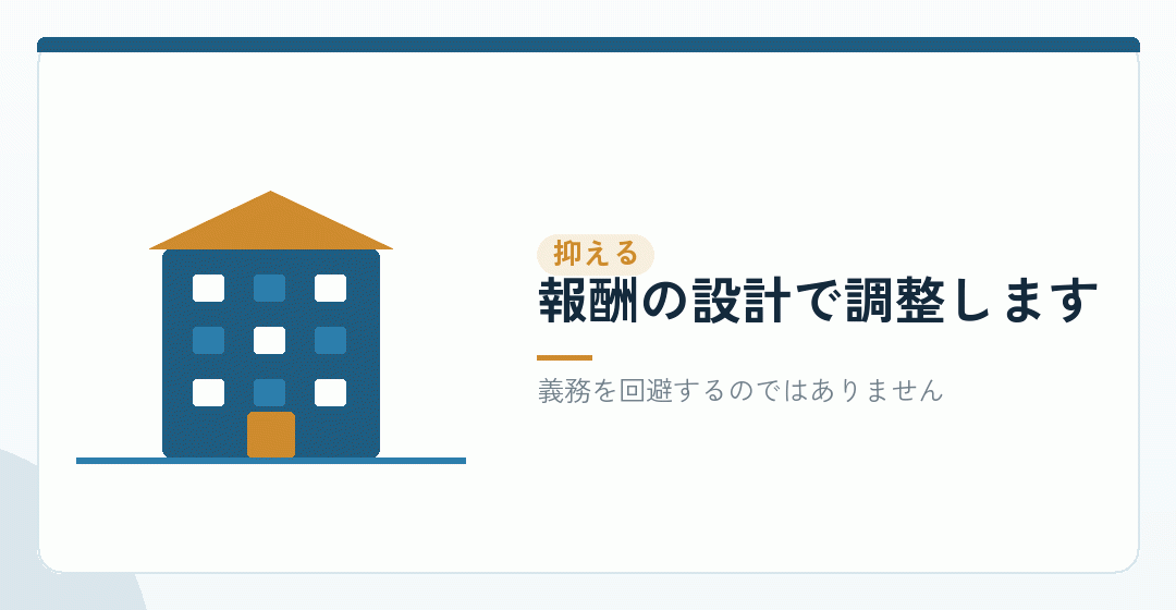 負担を抑える正しい方法を表したイラスト