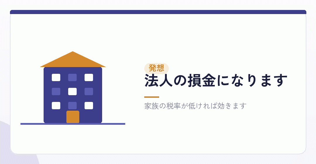 所得を分散するという発想を表したイラスト