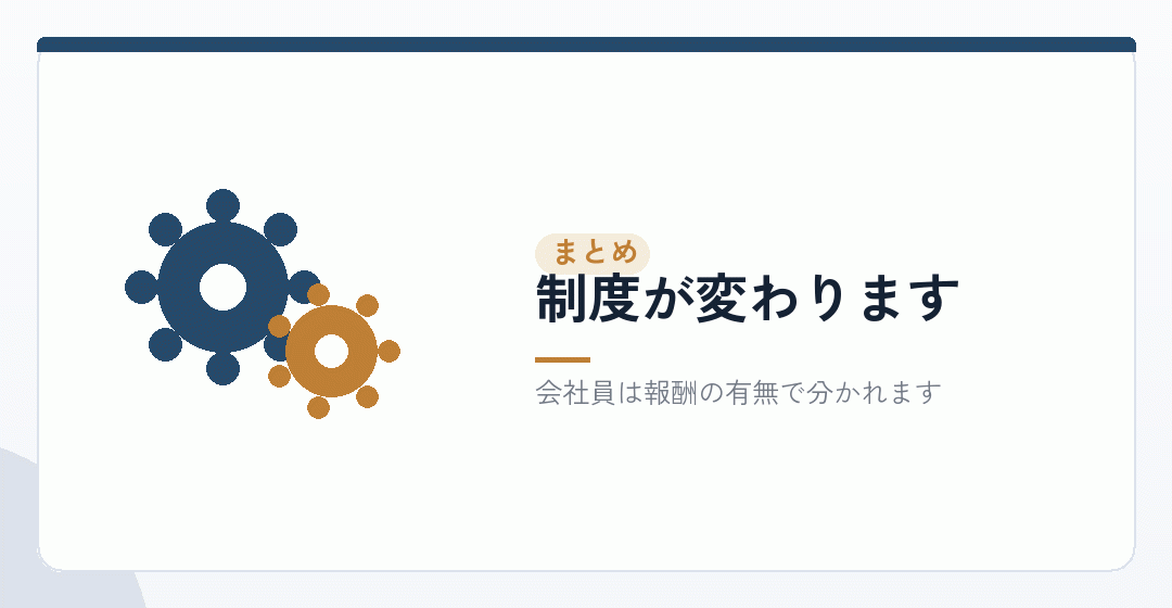 まとめを表したイラスト