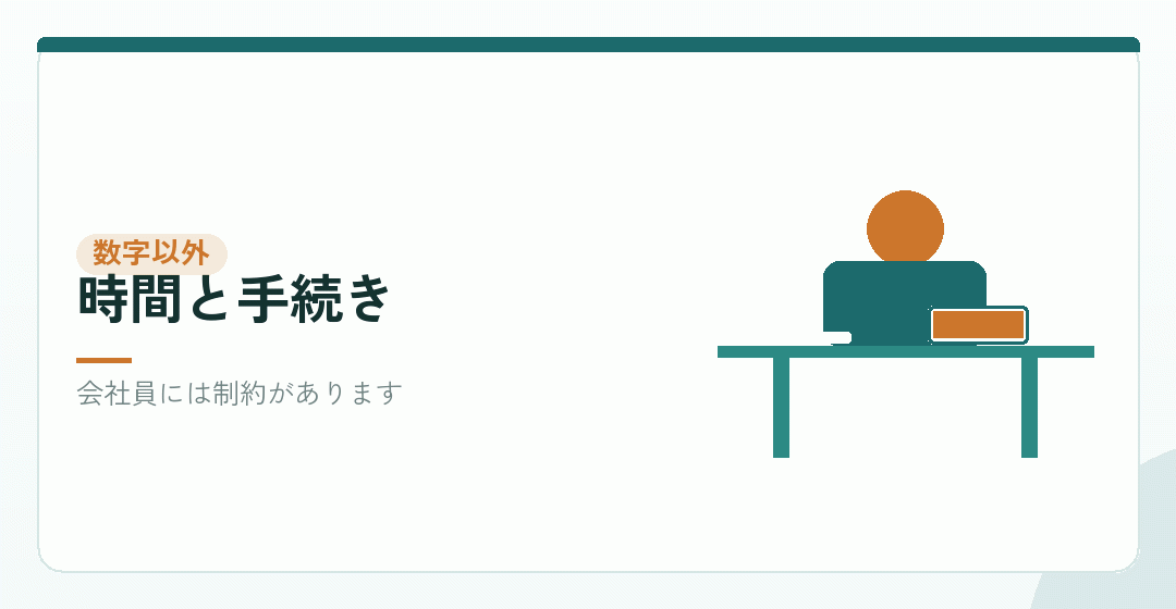 数字以外の要素を表したイラスト