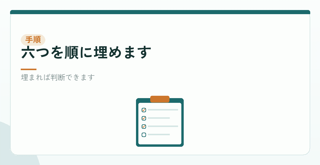 検算の手順を表したイラスト