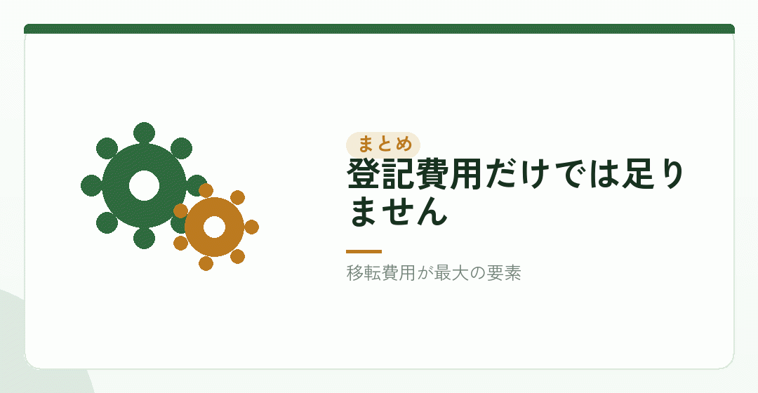 まとめを表したイラスト