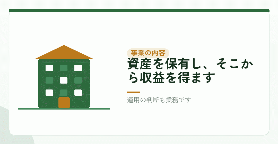 何をする会社なのかを表したイラスト