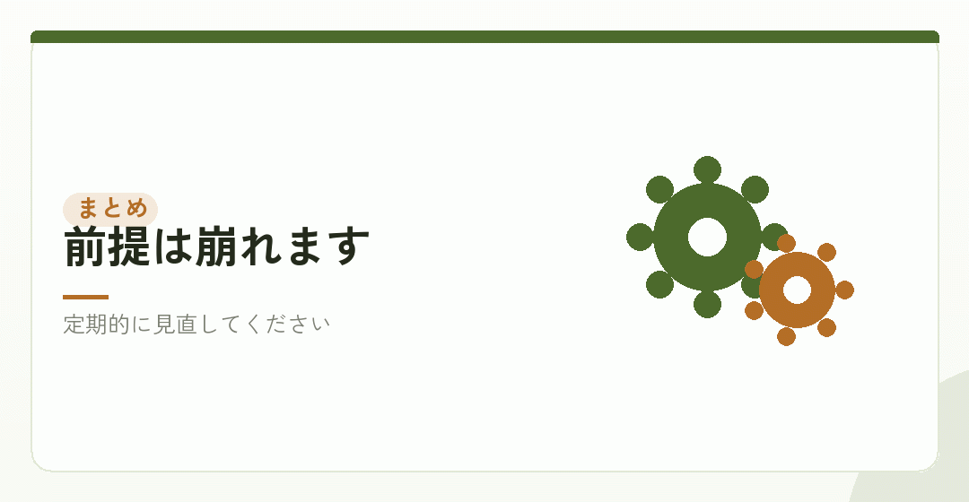 まとめを表したイラスト