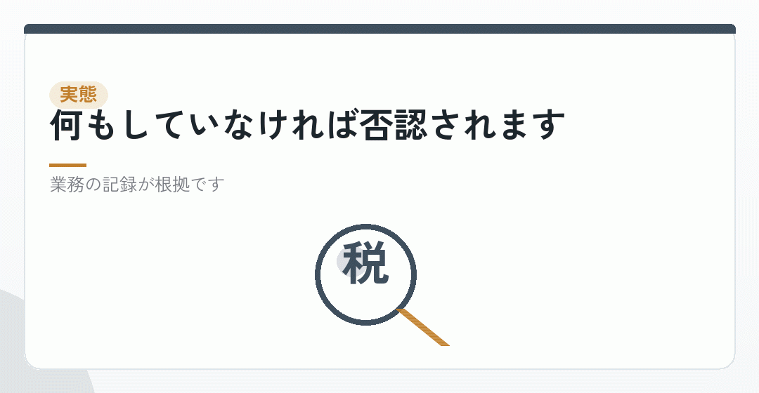 条件その一・職務の実態を表したイラスト
