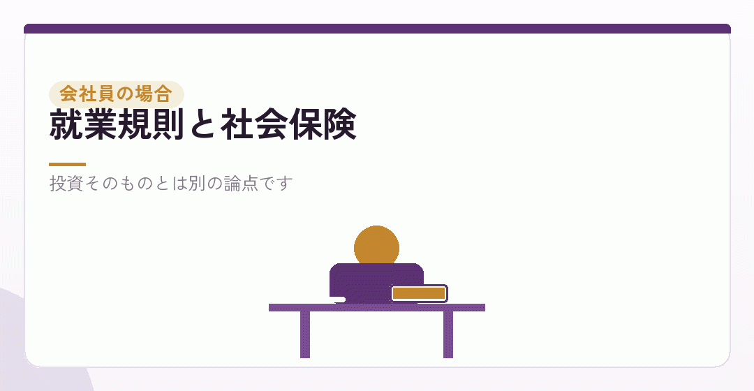会社員に特有の確認事項を表したイラスト