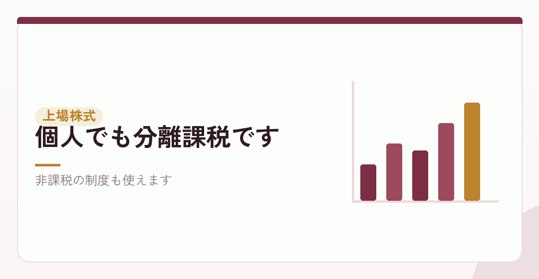 上場株式は効きにくいを表したイラスト