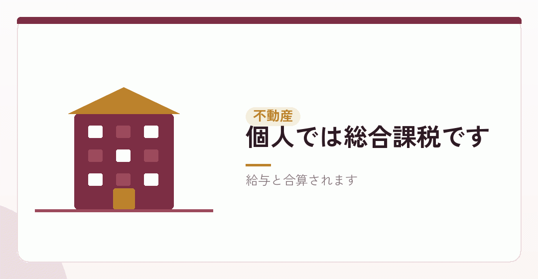不動産は効きやすいを表したイラスト