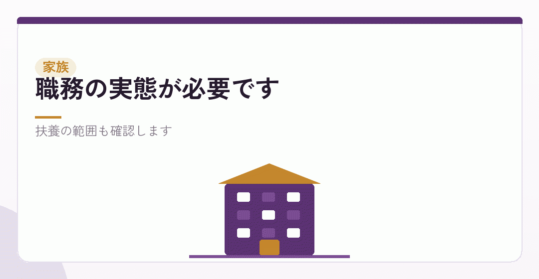 家族に報酬を払う場合を表したイラスト